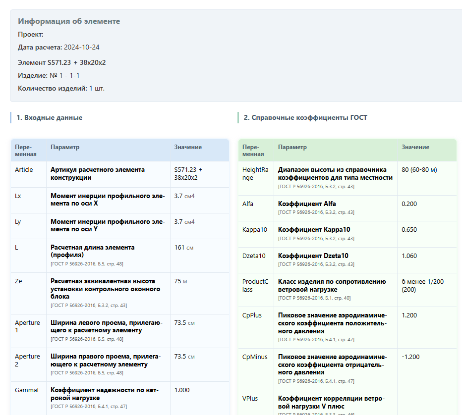 Скриншот интерфейса 1