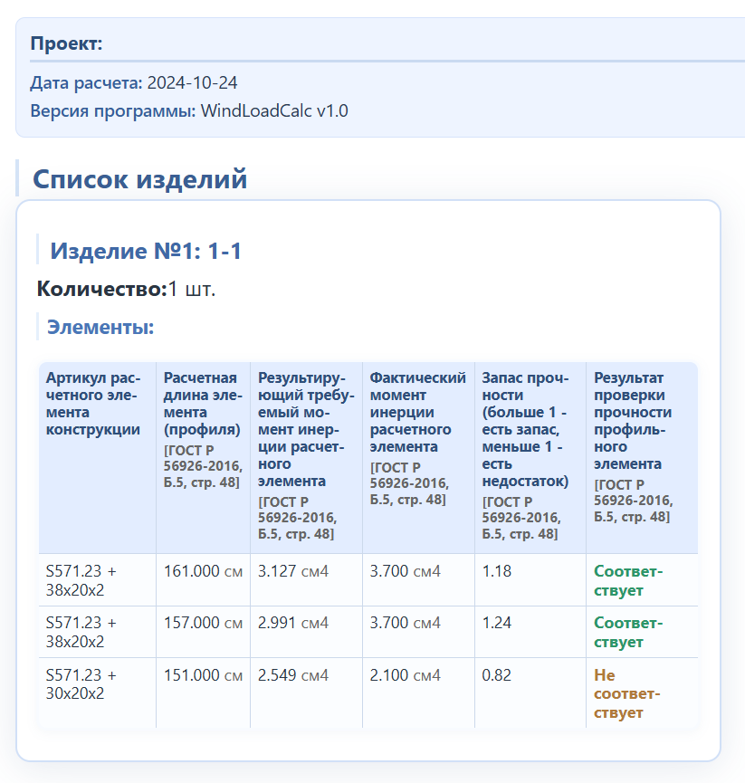 Скриншот интерфейса 2