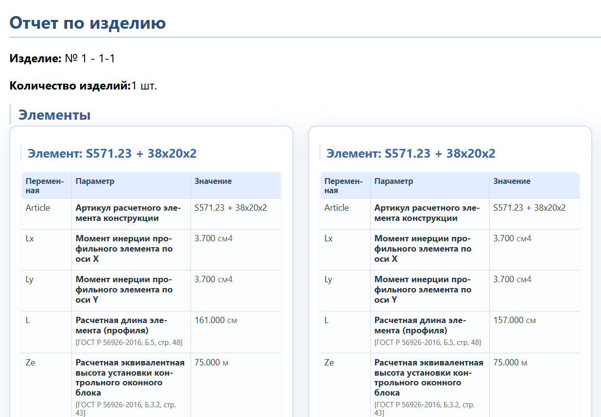 Скриншот интерфейса 3