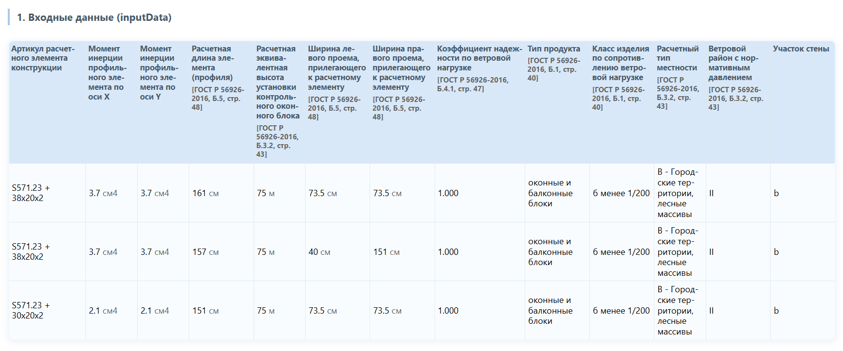 Скриншот интерфейса 4