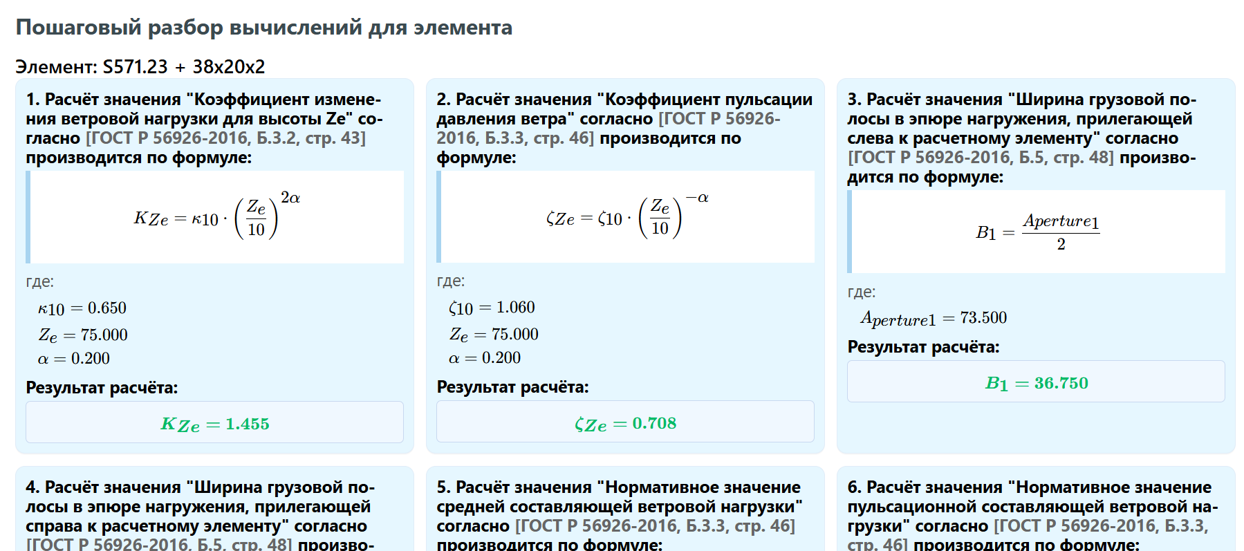 Скриншот интерфейса 5